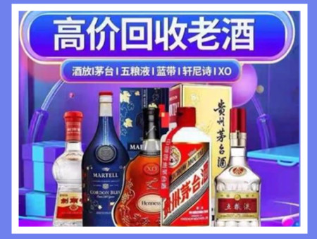 谢家集老酒回收店